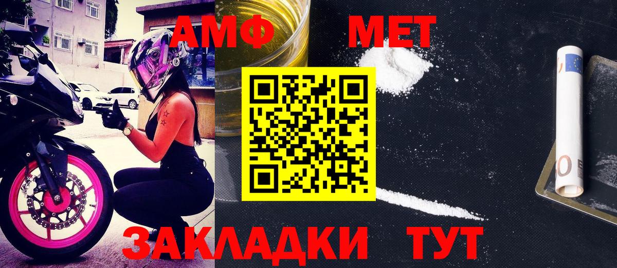 АМФ  Амфетамин  Вход с VPN  Москва  Amphetamine 98% 