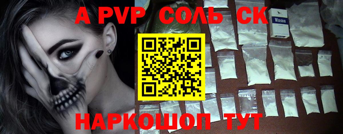 А ПВП  А ПВП СК КРИС  Вход с VPN  закладки  APVP VHQ  Москва 