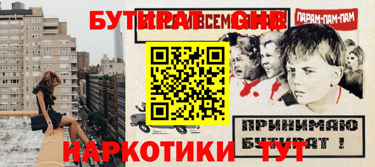 Москва  Бутират бутик  Вход с VPN 