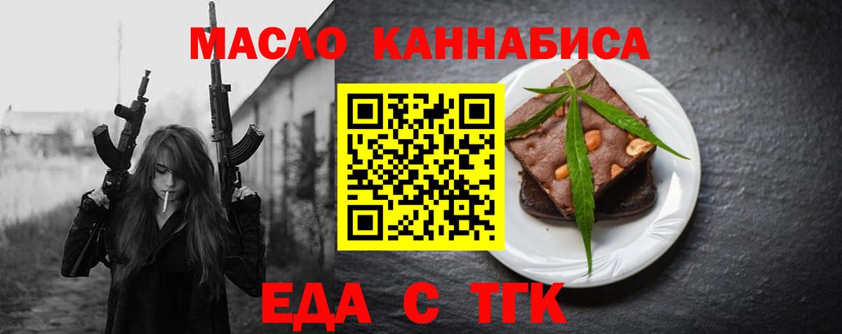 Canna-Cookies конопля  Вход с VPN  Москва 