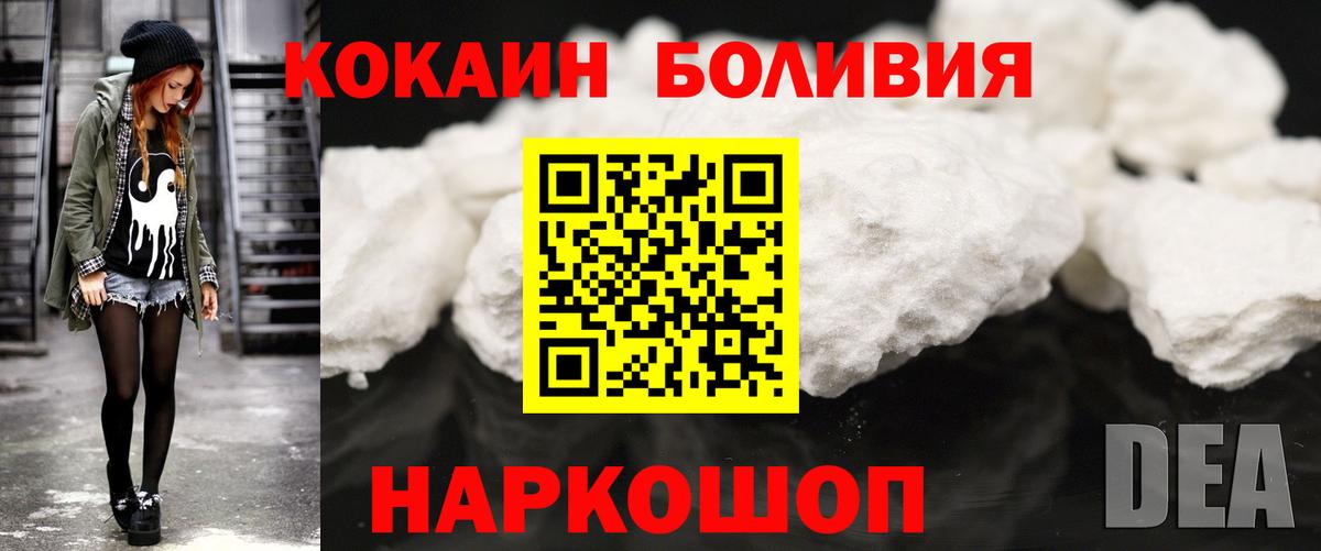 Кокаин Колумбийский  КОКАИН 97%  Москва  Вход с VPN 