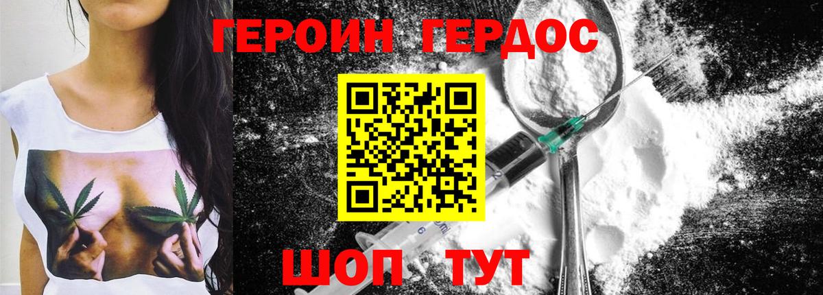 Героин  Вход с VPN  Москва  ГЕРОИН Афган 