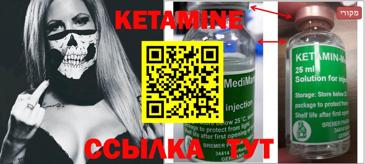 Кетамин VHQ  блэк спрут как зайти  Москва  Вход с VPN 