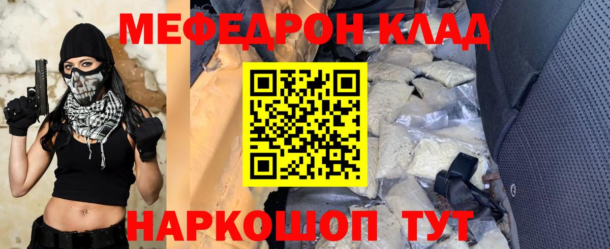 Меф мяу мяу мука Москва