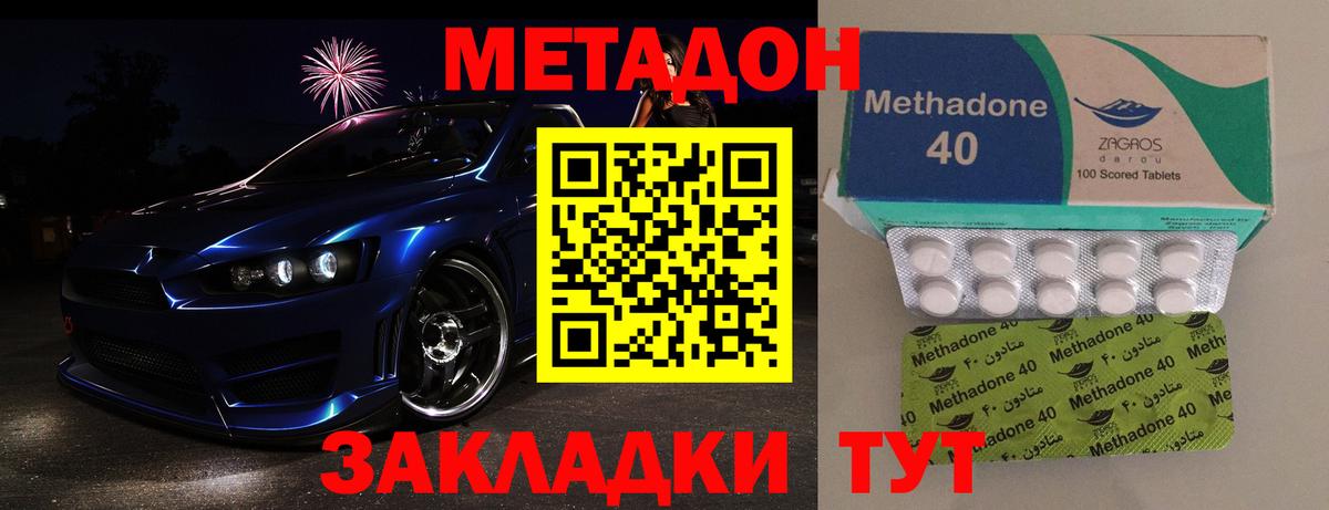 МЕТАДОН белоснежный Москва