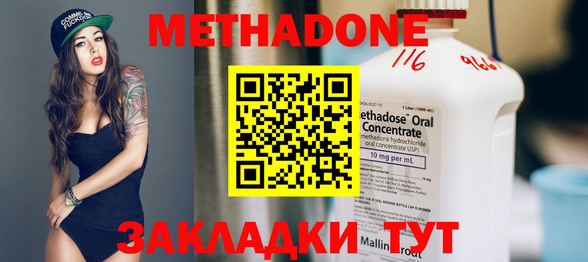 Москва  ОМГ ОМГ маркетплейс  МЕТАДОН мёд  Вход с VPN  МЕТАДОН мёд 