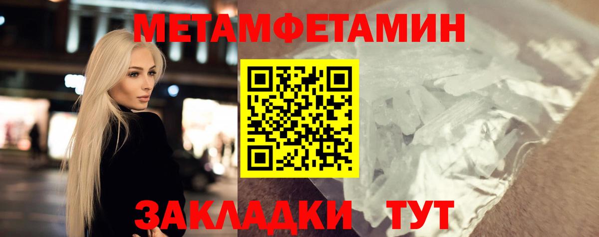 Метамфетамин Декстрометамфетамин 99.9%  Вход с VPN  Москва 