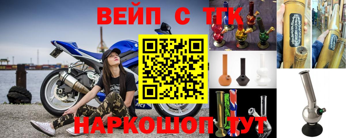 ТГК вейп с тгк  Дистиллят ТГК THC oil  Вход с VPN  Москва 