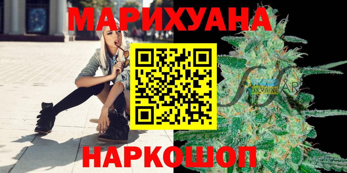 Канабис THC 21%  Вход с VPN  Бошки Шишки AK-47  Марихуана планчик  Москва 